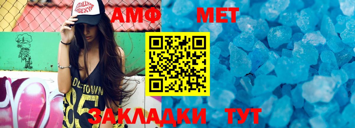 АМФ  Amphetamine Premium  Вход с VPN  Алапаевск 