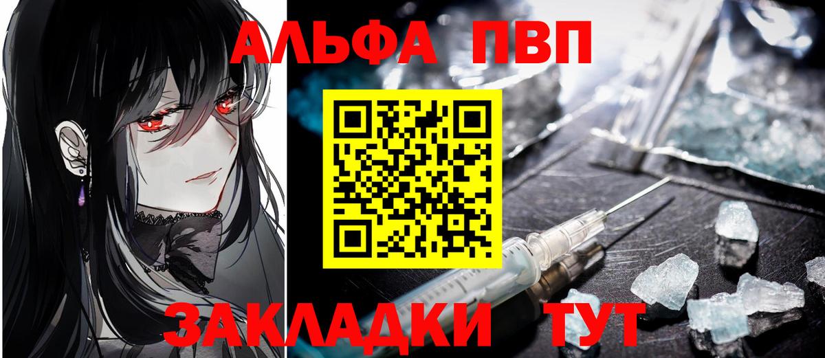 Альфа ПВП крисы CK Алапаевск