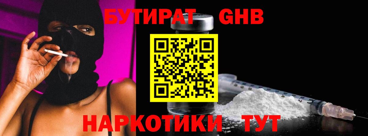 БУТИРАТ оксана Алапаевск