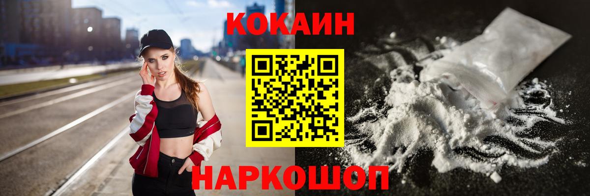 Cocaine  Кокаин Columbia  Алапаевск  Вход с VPN  Cocaine 99% 