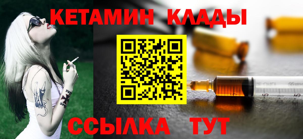 Кетамин ketamine Алапаевск