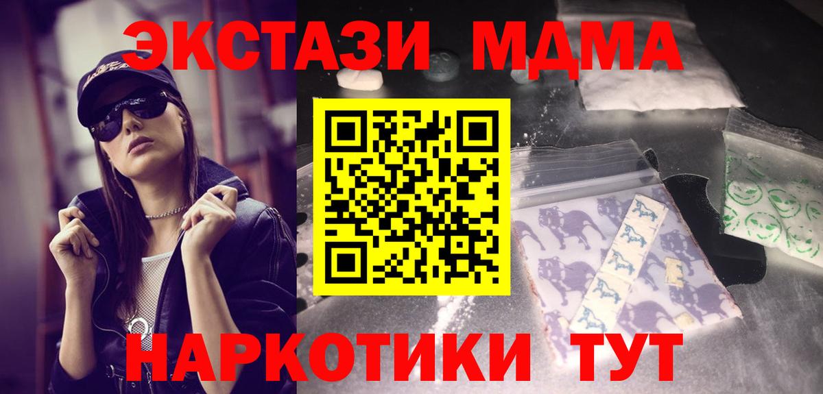 MDMA  Вход с VPN  Алапаевск  MDMA кристаллы  МДМА crystal 