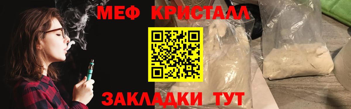 Мефедрон  МЯУ-МЯУ  Алапаевск  МЯУ-МЯУ мяу мяу  Вход с VPN  Мефедрон 4 MMC 