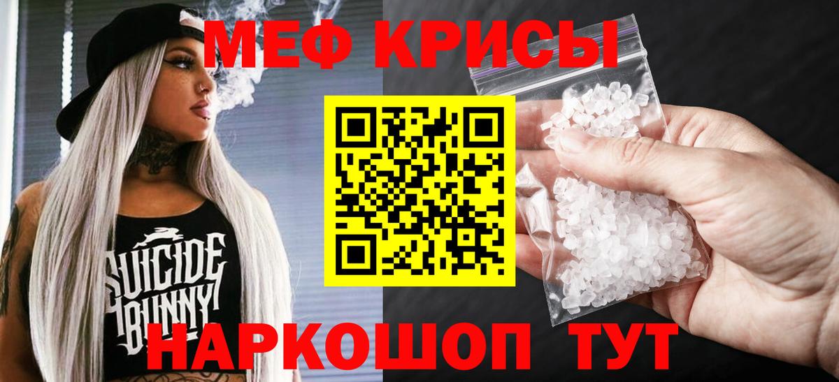 Меф мука Алапаевск