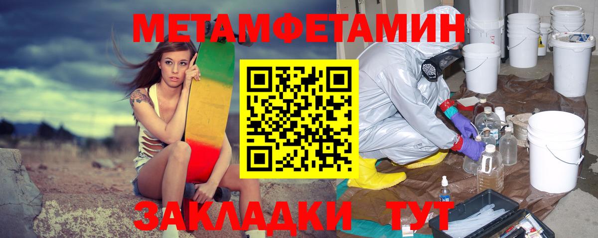 Первитин кристалл Алапаевск