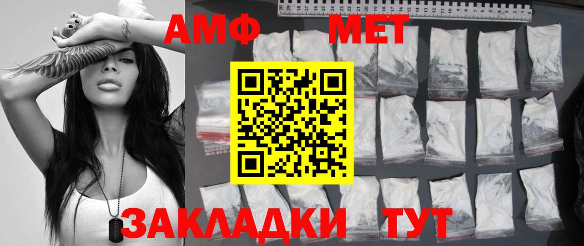 Метамфетамин винт  Метамфетамин винт  Вход с VPN  Алапаевск 