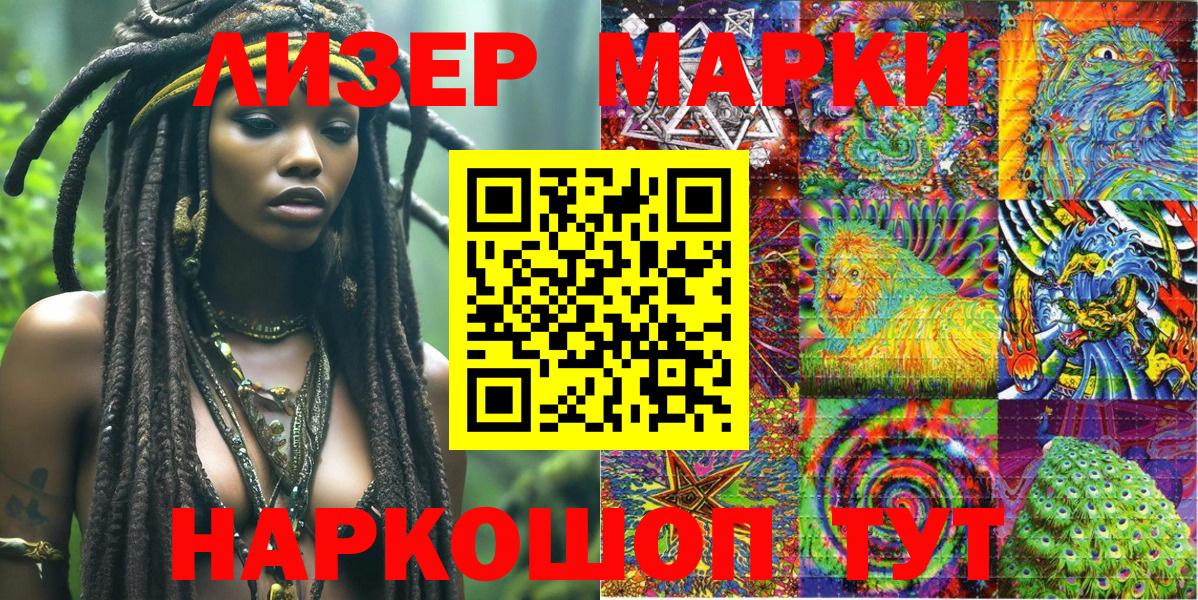 наркошоп  Марки N-bome  Алапаевск  Вход с VPN  Наркотические марки 1,8мг 