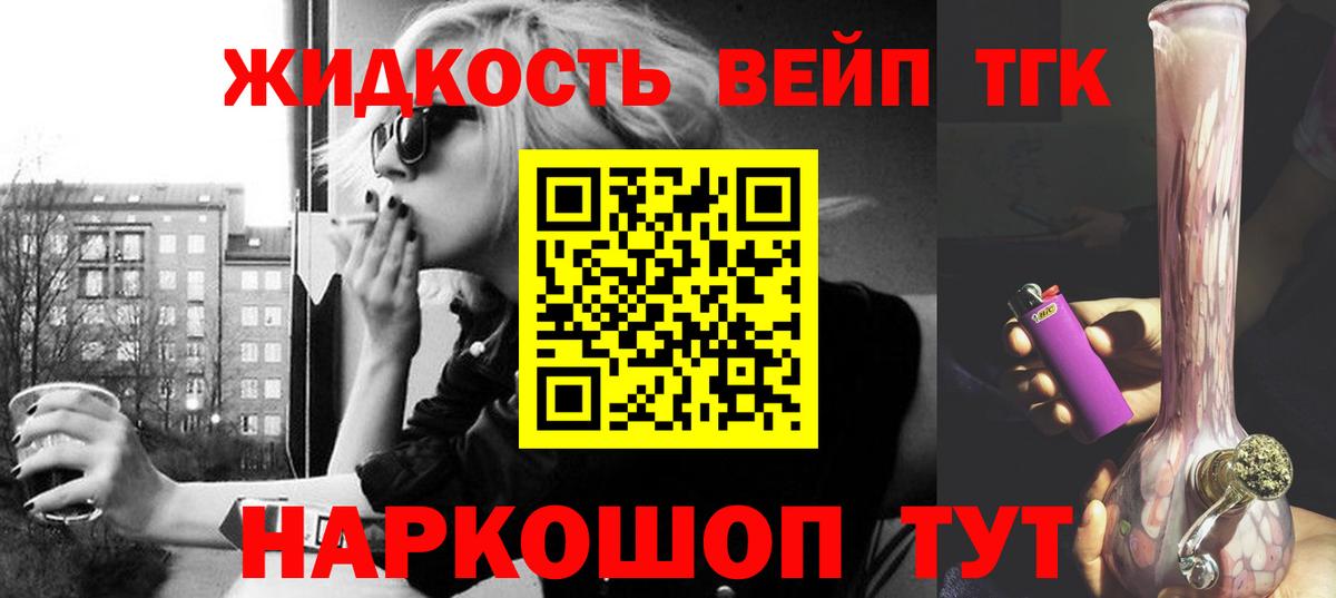 Дистиллят ТГК жижа  Вход с VPN  где можно купить   Алапаевск 