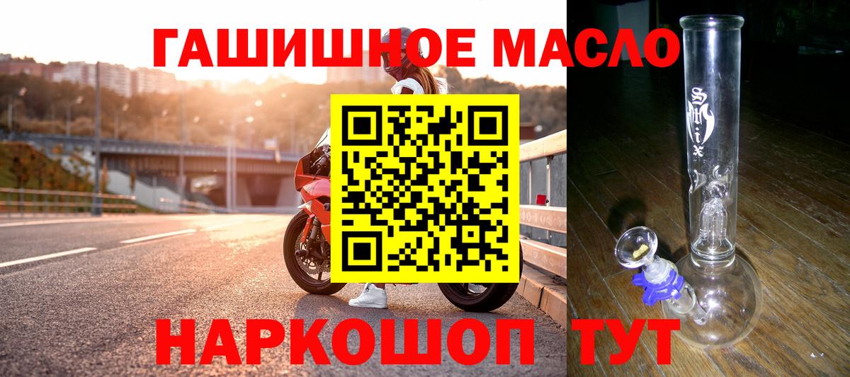 Дистиллят ТГК THC oil Алапаевск
